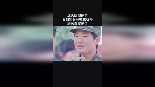 震惊去部队探亲被全队九人共享，竟然是因为......