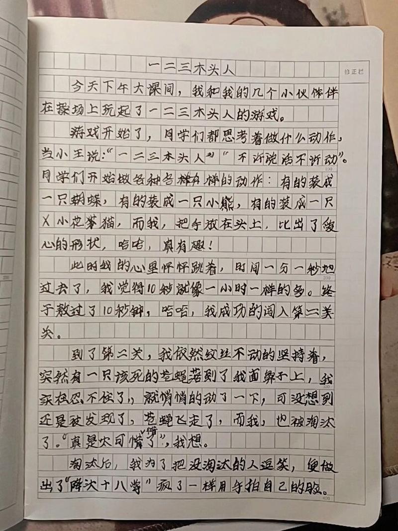 输了让同学玩全部位置作文：让你在游戏中体验自由