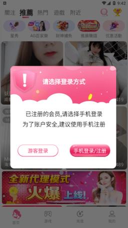 一款为用户提供免费直播的夜月 APP，拥有丰富的直播内容和互动体验