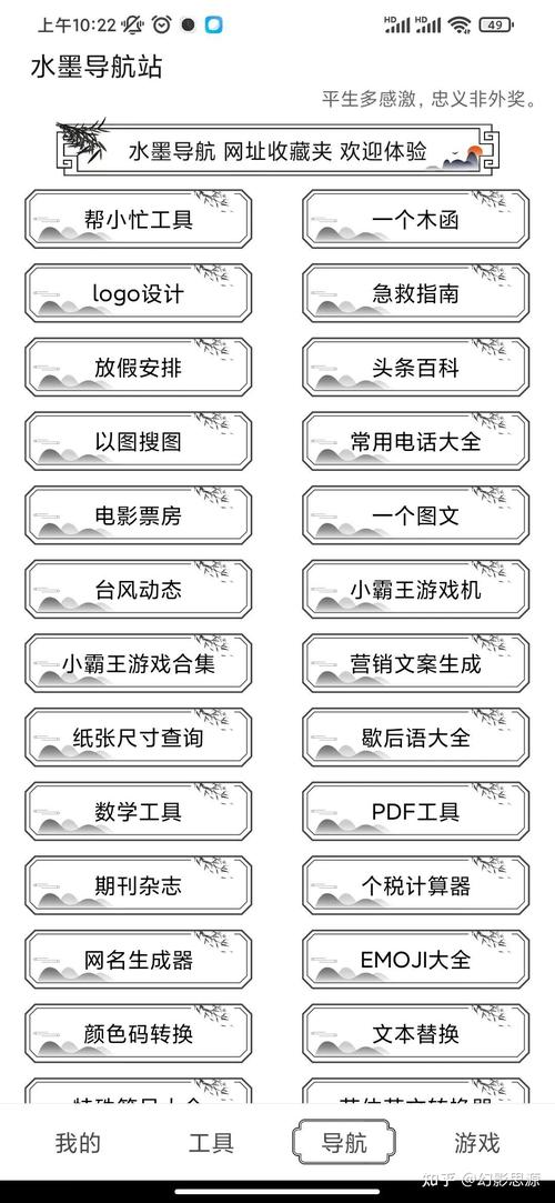 男人用的实用工具类 APP 推荐