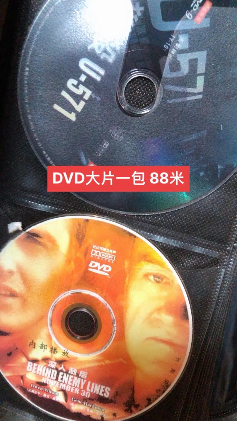 高品质影像，尽在高清 DVD 碟片播放中