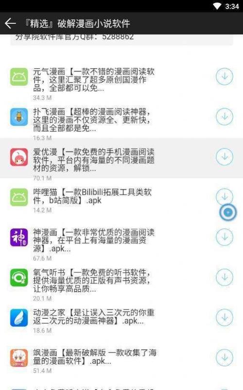 夜里十大禁用 APP 软件 6MM，一款为用户提供优质夜间体验的工具