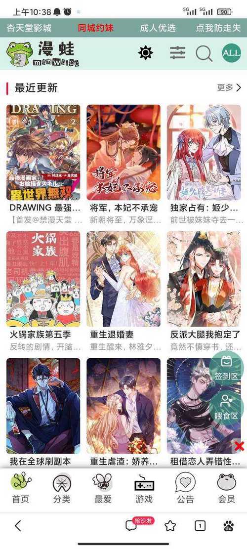 蛙漫画官方页面免费漫画观看入口，海量正版漫画每日更新