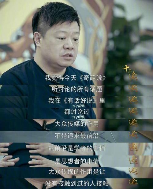 观看有话好说马东在线播放，探寻幽默背后的深刻洞察