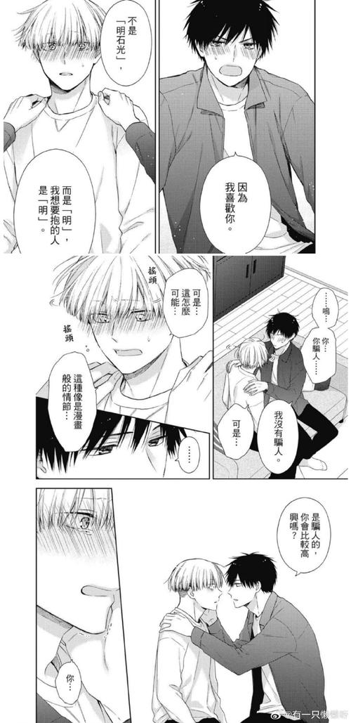 男受被各种啪的漫画——让你心跳加速的激情漫画