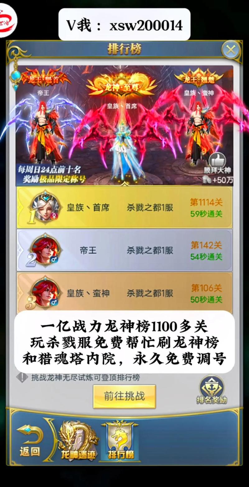 神魔圣域手游魔石消费揭秘：高效利用，战力飙升指南