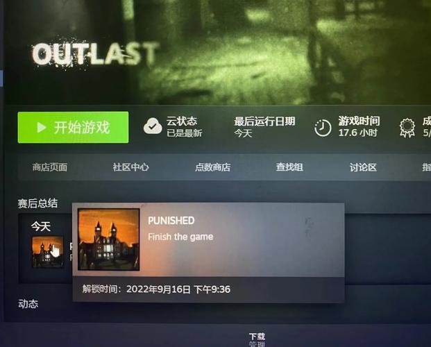 逃生 Outlast 全成就指南：挑战极限，解锁全部荣耀