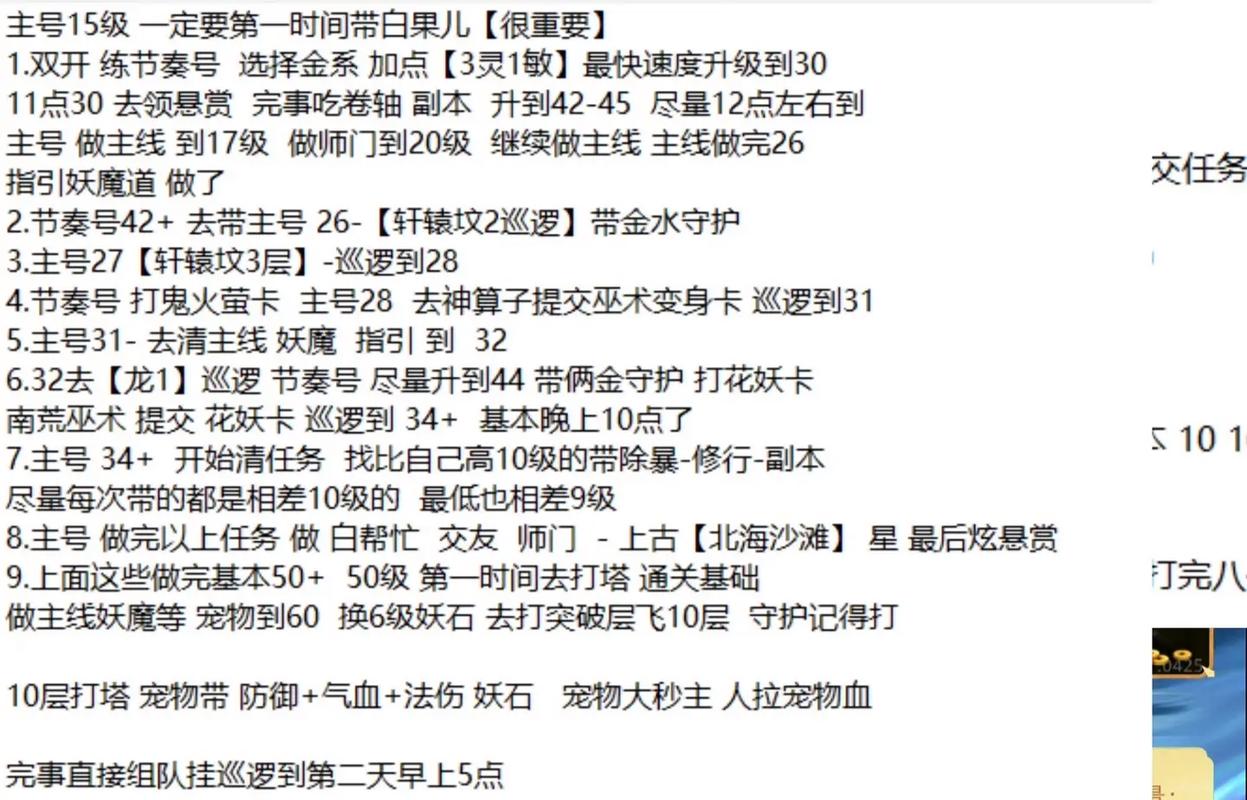 问道手游人组队闯PVE实战攻略：制胜策略与技巧全解析