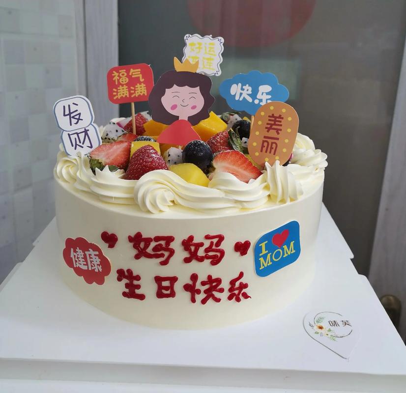 海角社区妈妈生日蛋糕制作，打造美味与温馨的独特体验