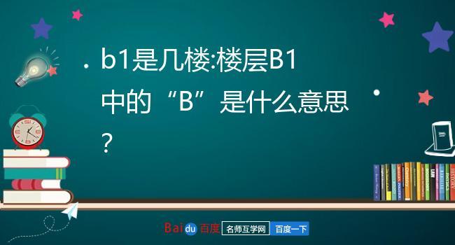 B 与 B 不同区别，这正是我们产品的亮点