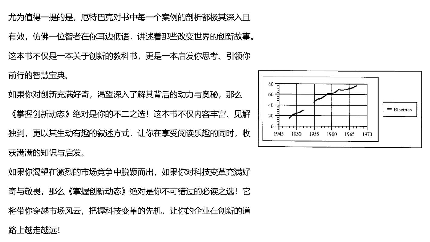 昔日不再单调升级：装备重塑与创新历程