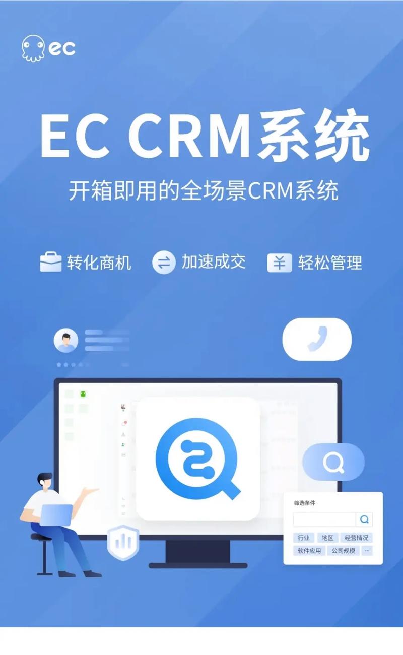 成免费的 crm，无需下载，随时随地轻松管理客户关系