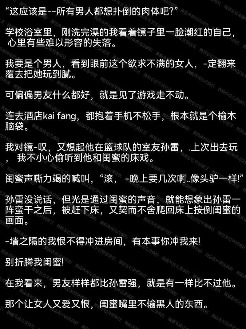 唐舞桐裸乳被爆白浆的小说：激情四射的冒险之旅