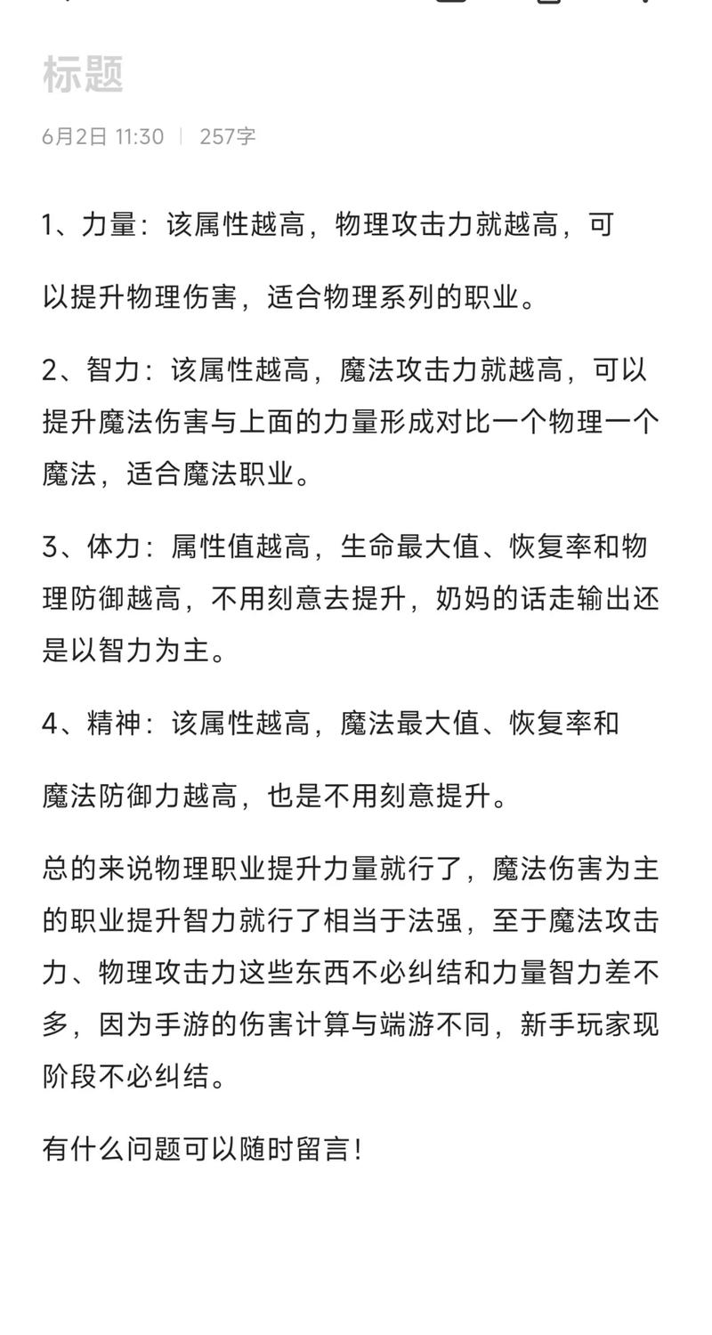 问道手游青铜盔获取攻略：属性详解与获取途径解析