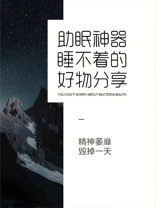 语文老师说哭着说不能再睡了，这款助眠神器你一定要拥有