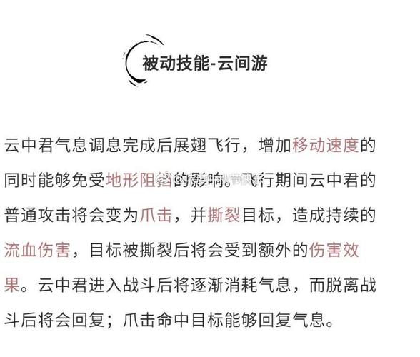 王者荣耀云中君重做后技能机制解析