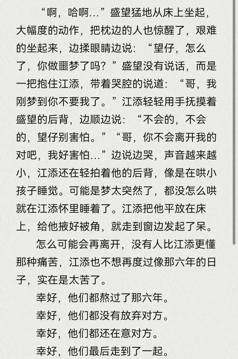 双男主车书，满足你对腐向小说的幻想