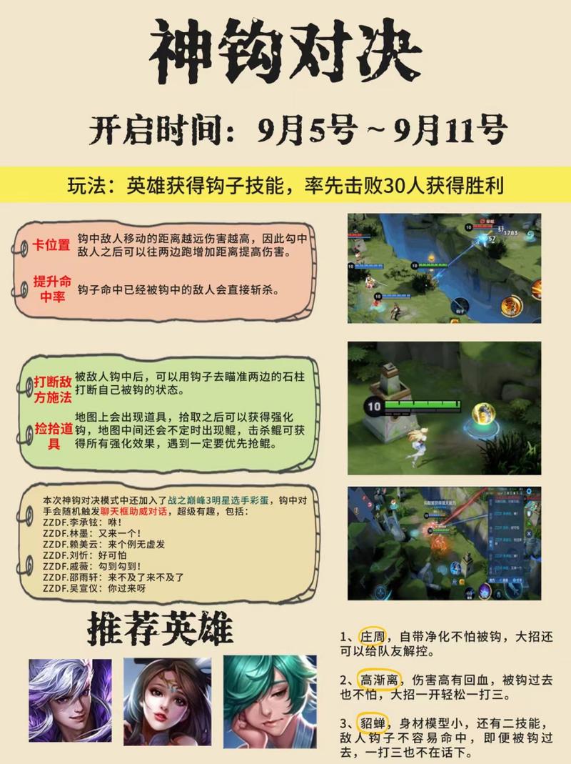 王者荣耀夺命神钩钟馗3V3对战攻略