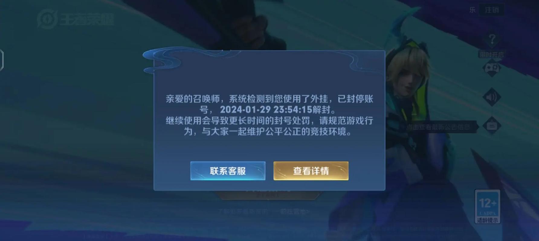 王者荣耀：整治不良行为，严惩挂机骂人，最高封号年，共建良好游戏环境