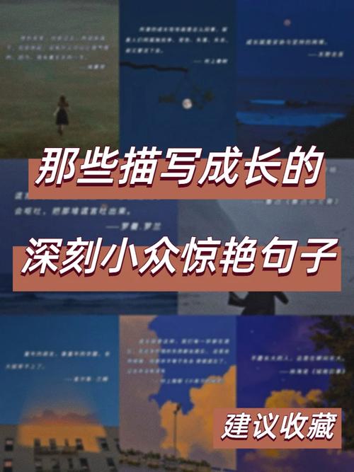 成长的秘密 16 集：探索未知，开启成长新篇章