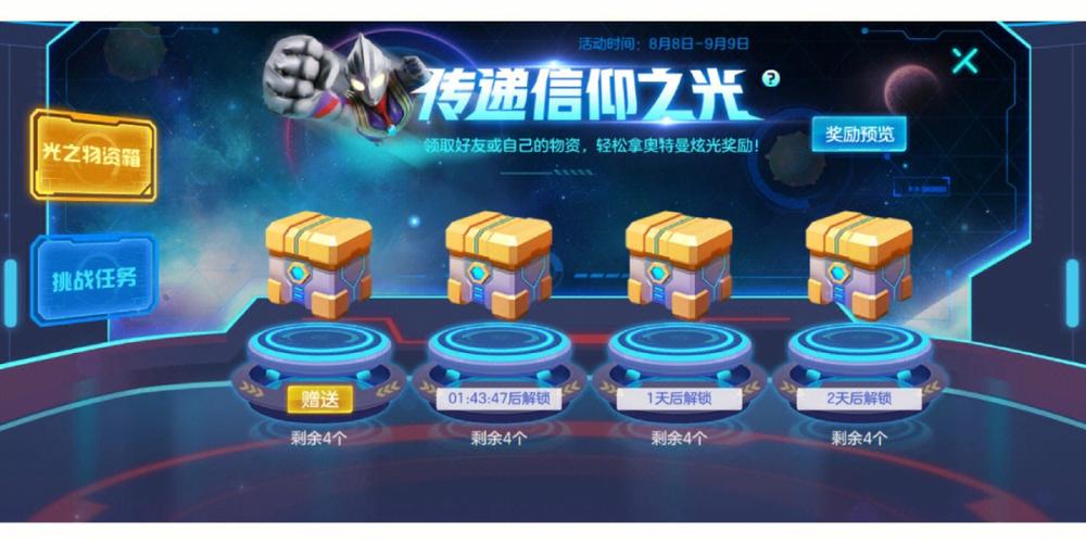 球球大作战金刚狼爪炫光皮肤：独特外观与华丽特效览表