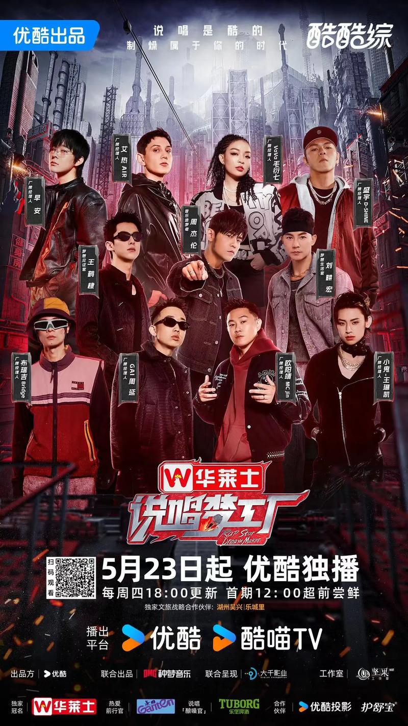 全新说唱音乐 APP，RAPPER 免费看一次，带你感受独特音乐魅力