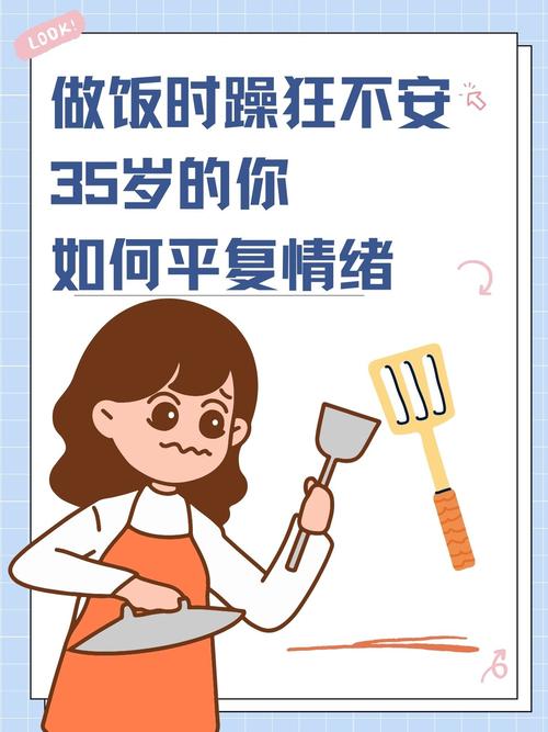 分析一边做饭一边躁狂的原因，你需要拥有[产品名称]