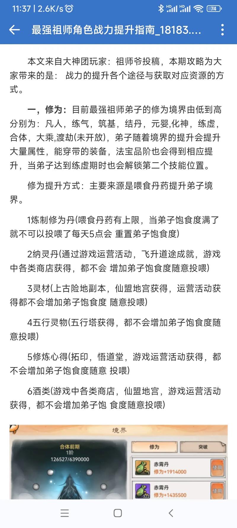 全民斩仙2战力飙升指南：多元途径助你快速成为顶尖高手