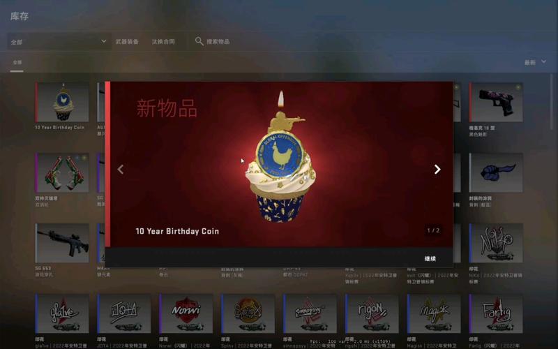 CSGO 十周年生日硬币可通过在游戏内购买纪念品武器箱获得