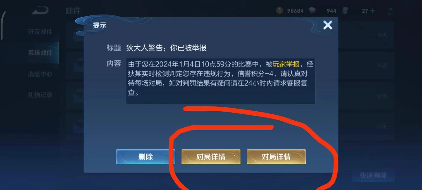 关于王者荣耀国远征BUG大揭秘，探究其远征模式下的安全隐患与漏洞之处