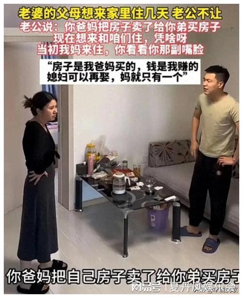 女婿一会叫妈一会叫阿姨，原来是想讨好两位女士