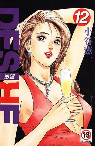 desire 漫画在线——满足你的漫画阅读欲望，尽享精彩二次元世界