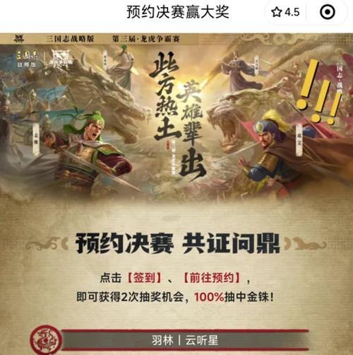 少年国志2中的截江符全面解析：实用价值与战略运用