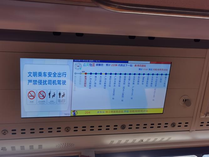 公交车上锕锕锕锕锕，全新智能科技，让出行更便捷舒适