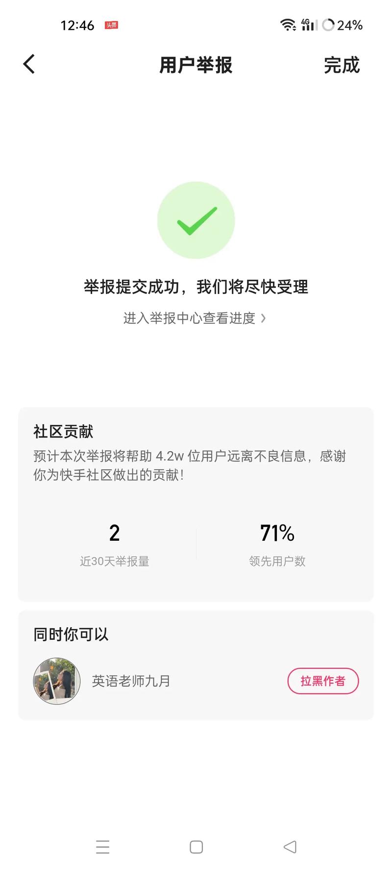 微信跳跳高手攻略：如何轻松将游戏分享至火山及快手，迅速分享游戏技巧，助你跳得更远