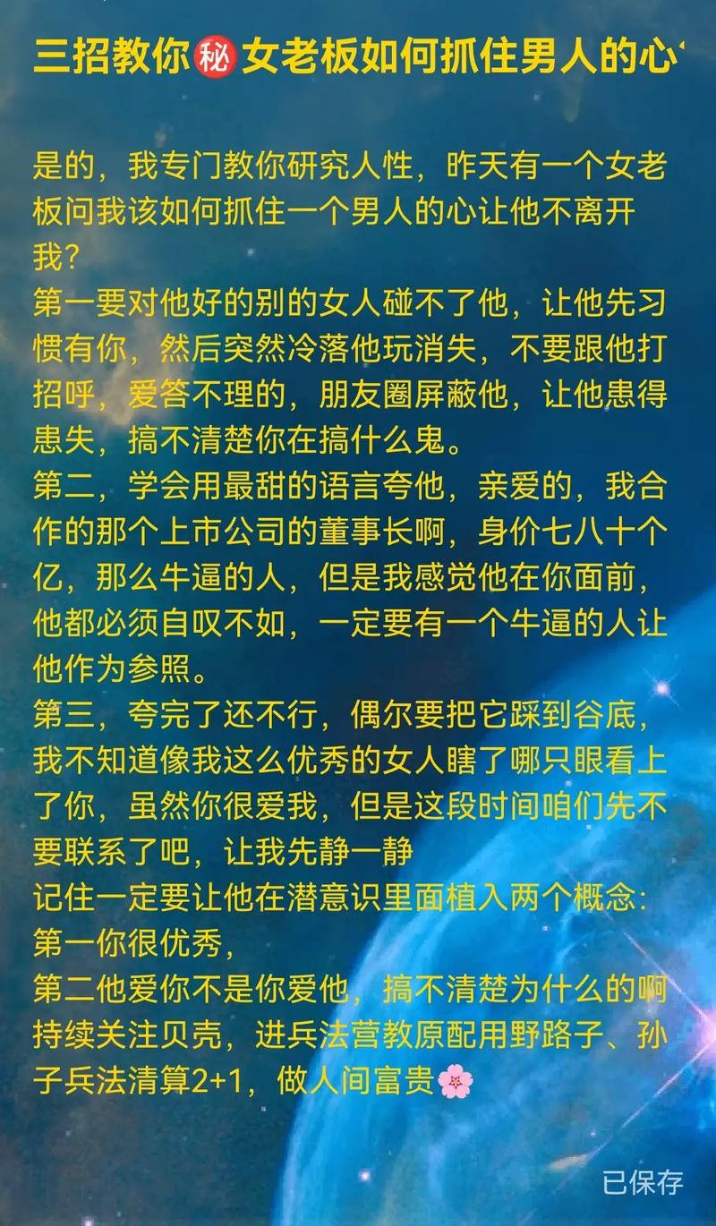 会鲤鱼吸水的女，加上[产品名称]，真的能抓住男人的心吗？