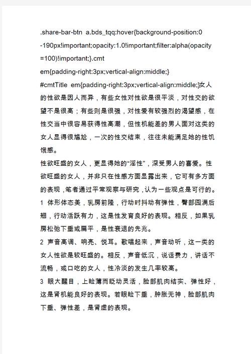 我和妺妺的肉欲 39 章：深度揭秘这款产品的独特之处