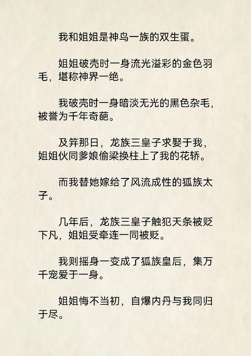 惊心动魄的含苞待宠镇国公 TXT 故事细节——古代言情小说巅峰之作