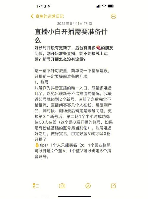 魅影看 B 站直播需要什么配置——流畅不卡顿的直播体验