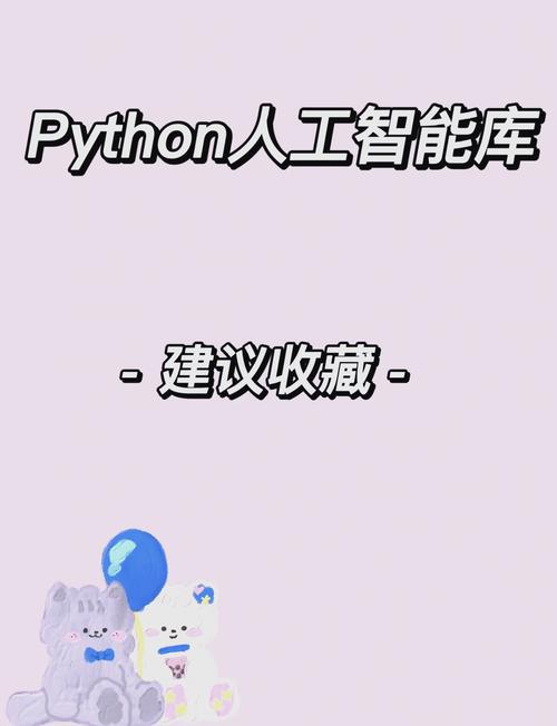 探索 PYTHON 人马兽的强大功能与广泛应用