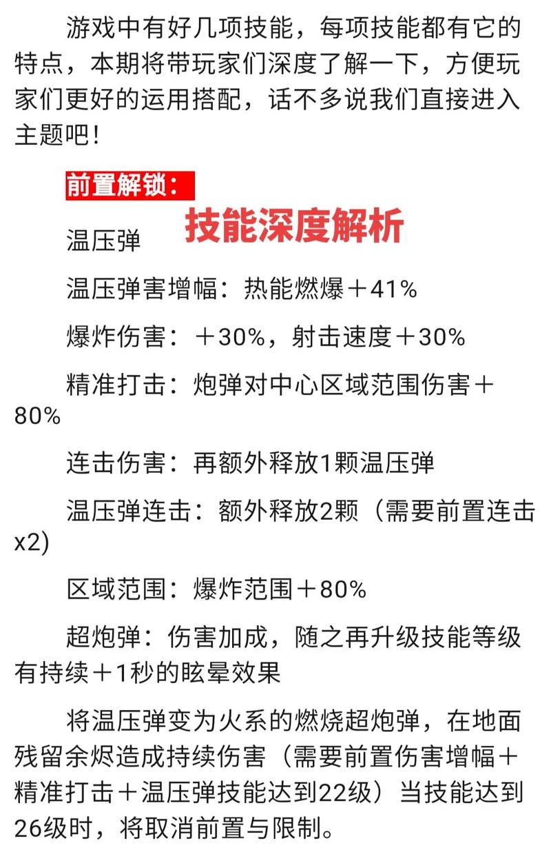 文明与征服中王昭君天赋技能深度解析：探析技能特性与战略价值