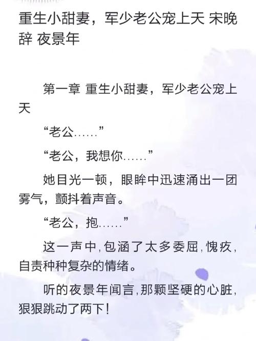 离婚以后 1V1 军婚：先婚后爱，糙汉老公宠上天