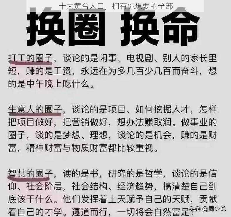 十大黄台人口，拥有你想要的全部