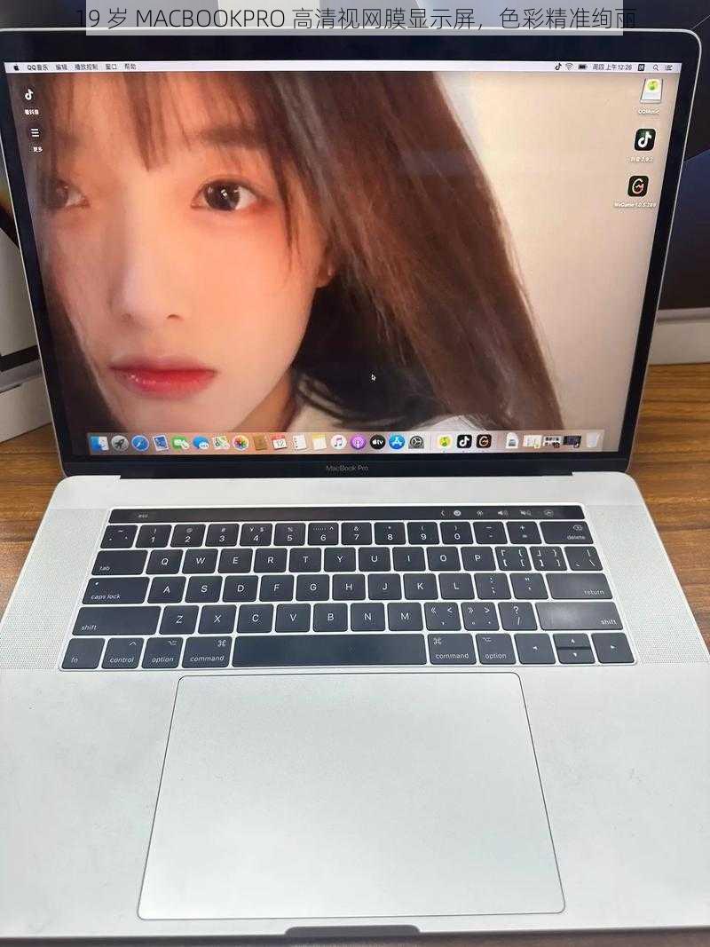 19 岁 MACBOOKPRO 高清视网膜显示屏，色彩精准绚丽