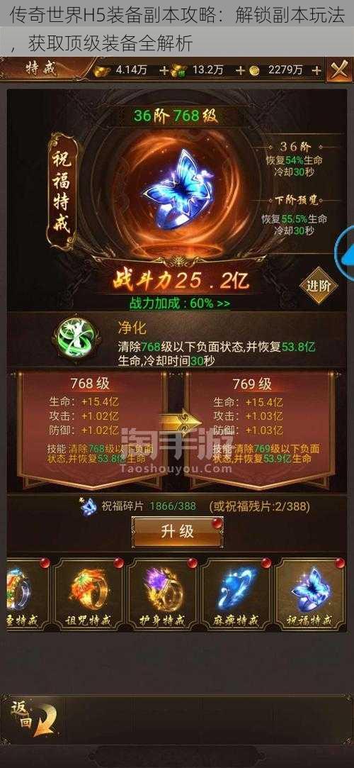 传奇世界H5装备副本攻略：解锁副本玩法，获取顶级装备全解析