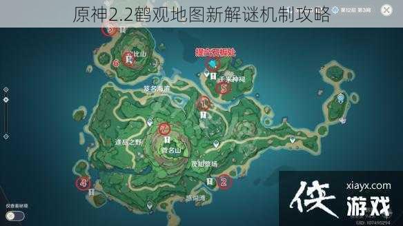 原神2.2鹤观地图新解谜机制攻略