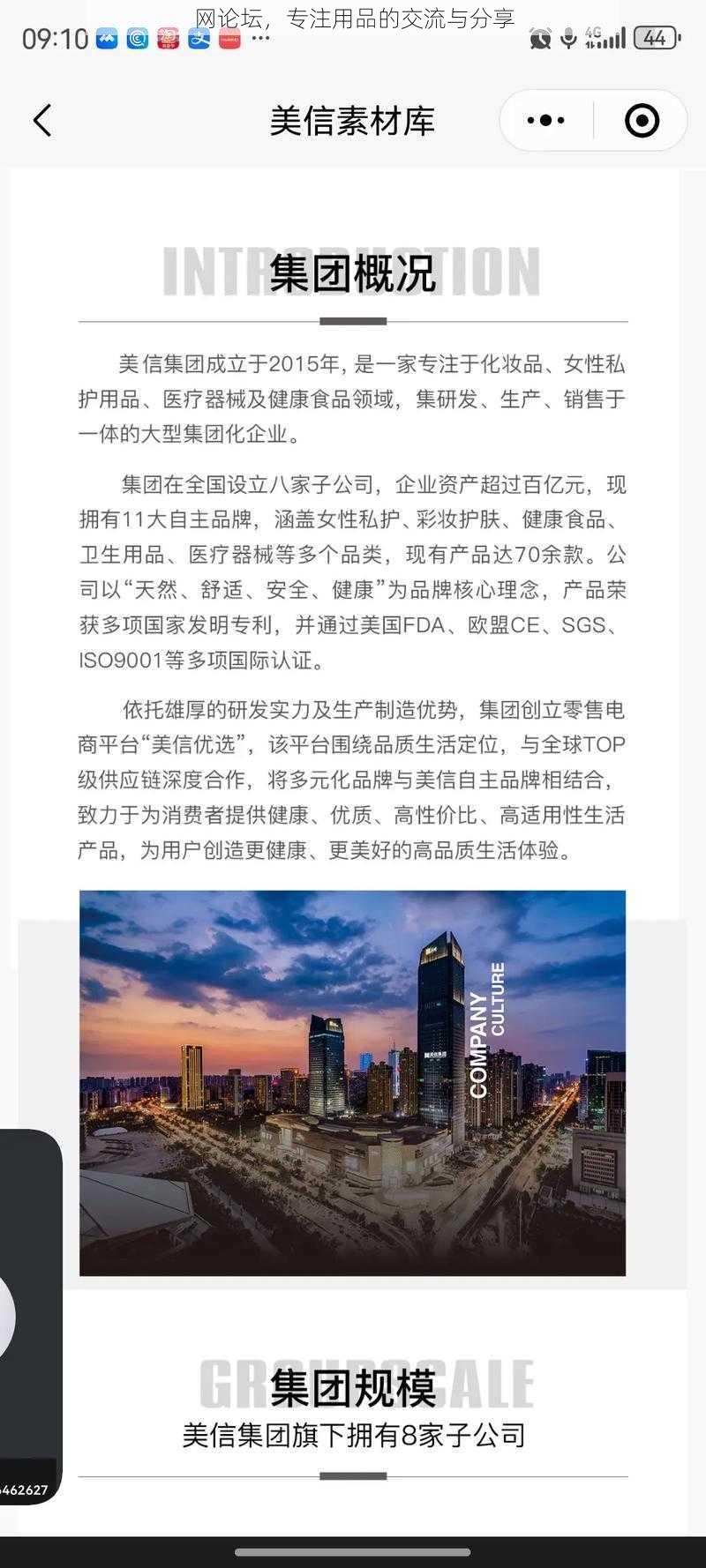 网论坛，专注用品的交流与分享