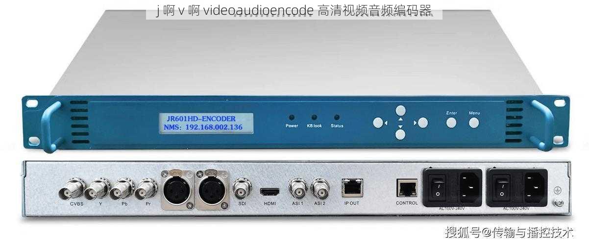 j 啊 v 啊 videoaudioencode 高清视频音频编码器