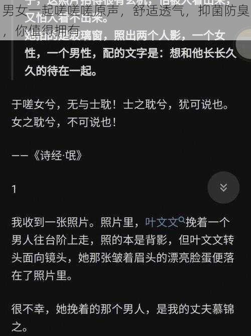 男女一起嗟嗟嗟原声，舒适透气，抑菌防臭，你值得拥有