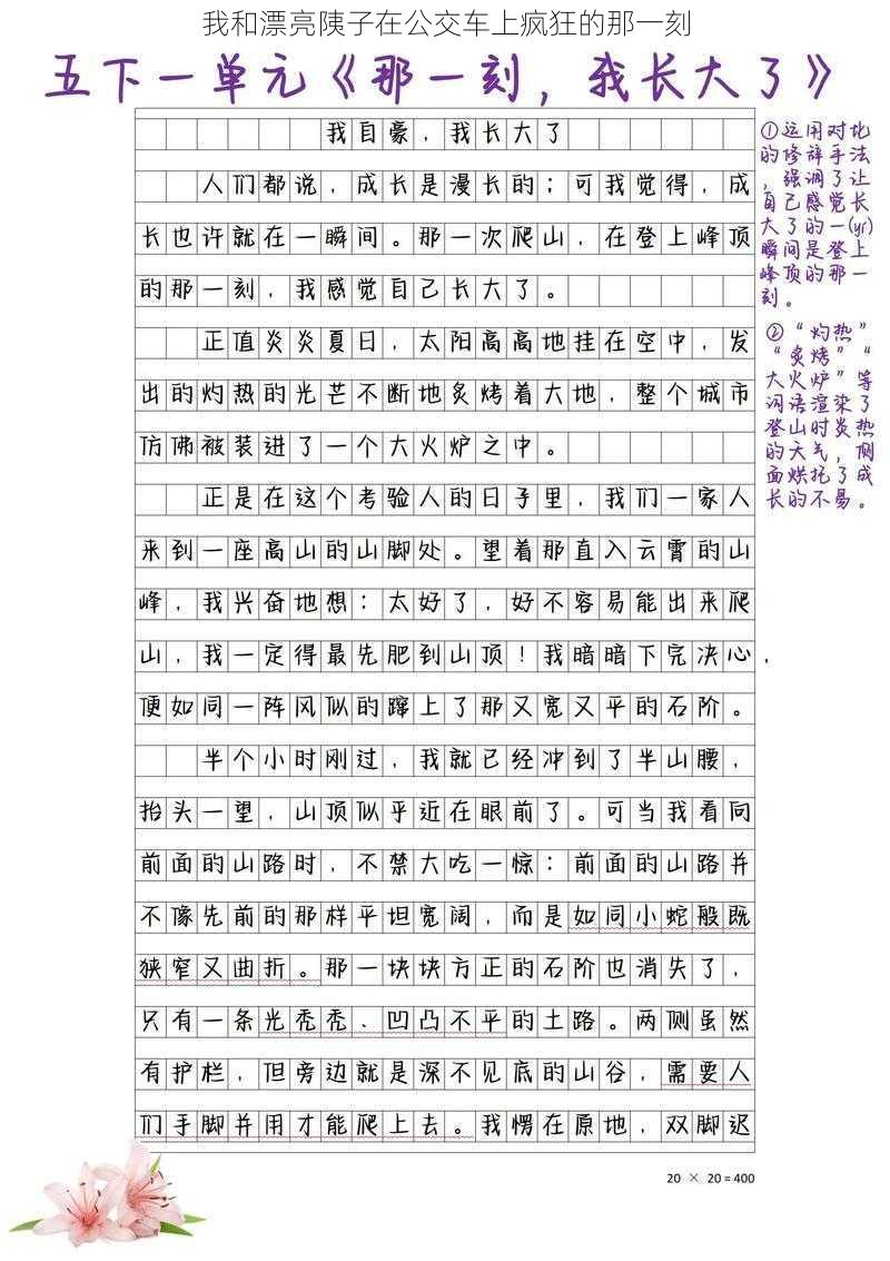 我和漂亮䧅子在公交车上疯狂的那一刻